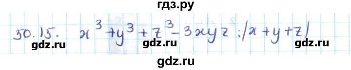 ГДЗ по алгебре 10 класс Мерзляк  Углубленный уровень параграф 50 - 50.15, Решебник №2