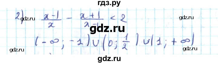 ГДЗ по алгебре 10 класс Мерзляк  Углубленный уровень упражнение - 18, Решебник №2