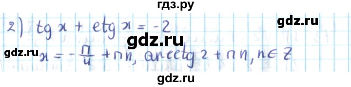ГДЗ по алгебре 10 класс Мерзляк  Углубленный уровень упражнение - 67, Решебник №2