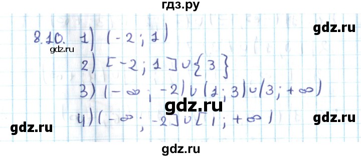 ГДЗ по алгебре 10 класс Мерзляк  Углубленный уровень параграф 8 - 8.10, Решебник №2
