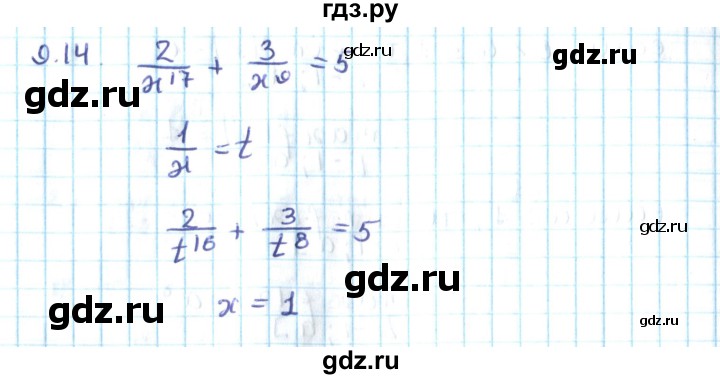 ГДЗ по алгебре 10 класс Мерзляк  Углубленный уровень параграф 9 - 9.14, Решебник №2