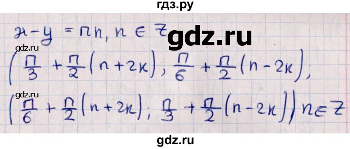 ГДЗ по алгебре 10 класс Мерзляк  Углубленный уровень параграф 33 - 33.15, Решебник №1
