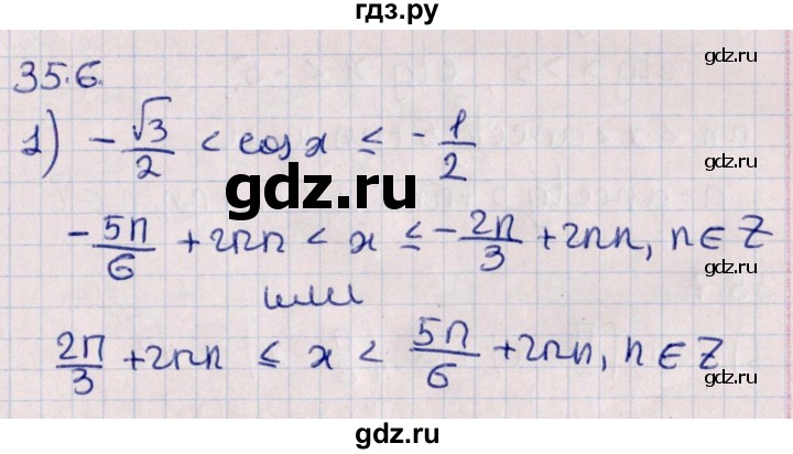 ГДЗ по алгебре 10 класс Мерзляк  Углубленный уровень параграф 35 - 35.6, Решебник №1
