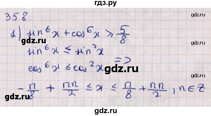 ГДЗ по алгебре 10 класс Мерзляк  Углубленный уровень параграф 35 - 35.8, Решебник №1