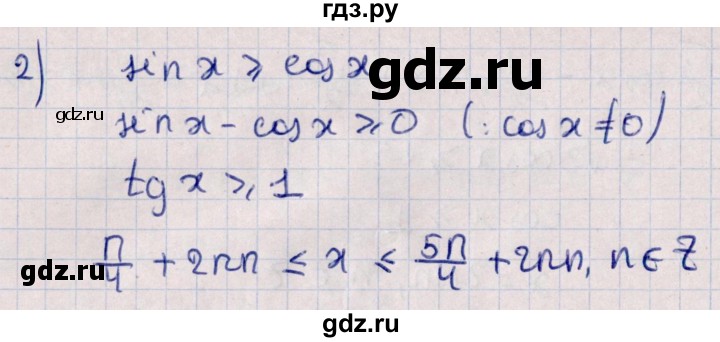 ГДЗ по алгебре 10 класс Мерзляк  Углубленный уровень параграф 35 - 35.8, Решебник №1