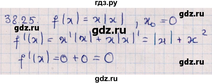 ГДЗ по алгебре 10 класс Мерзляк  Углубленный уровень параграф 38 - 38.25, Решебник №1