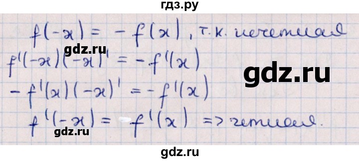 ГДЗ по алгебре 10 класс Мерзляк  Углубленный уровень параграф 39 - 39.28, Решебник №1