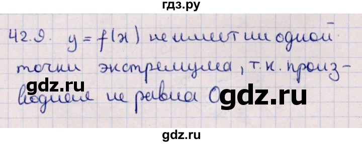 ГДЗ по алгебре 10 класс Мерзляк  Углубленный уровень параграф 42 - 42.9, Решебник №1