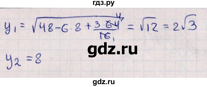 ГДЗ по алгебре 10 класс Мерзляк  Углубленный уровень параграф 43 - 43.14, Решебник №1