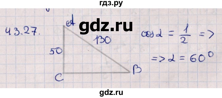 ГДЗ по алгебре 10 класс Мерзляк  Углубленный уровень параграф 43 - 43.27, Решебник №1