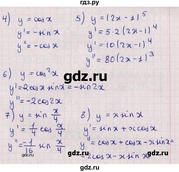 ГДЗ по алгебре 10 класс Мерзляк  Углубленный уровень параграф 44 - 44.1, Решебник №1