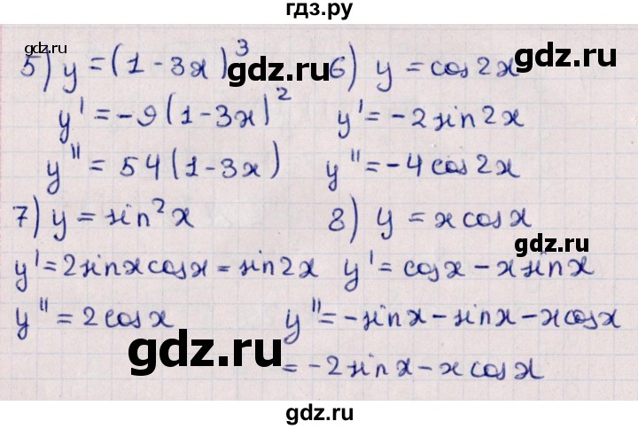 ГДЗ по алгебре 10 класс Мерзляк  Углубленный уровень параграф 44 - 44.2, Решебник №1