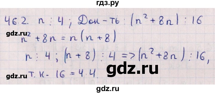 ГДЗ по алгебре 10 класс Мерзляк  Углубленный уровень параграф 46 - 46.2, Решебник №1