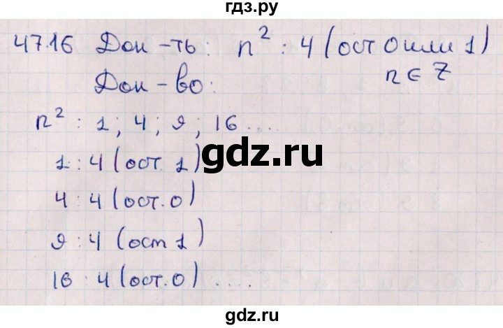 ГДЗ по алгебре 10 класс Мерзляк  Углубленный уровень параграф 47 - 47.16, Решебник №1
