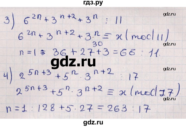 ГДЗ по алгебре 10 класс Мерзляк  Углубленный уровень параграф 47 - 47.28, Решебник №1
