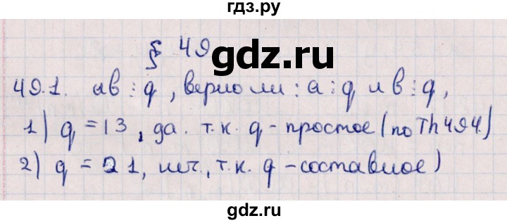 ГДЗ по алгебре 10 класс Мерзляк  Углубленный уровень параграф 49 - 49.1, Решебник №1