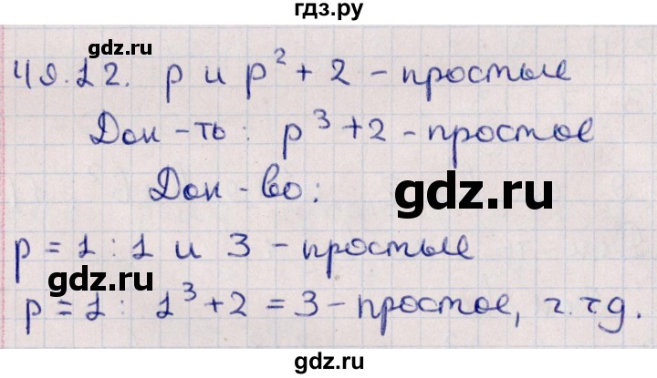 ГДЗ по алгебре 10 класс Мерзляк  Углубленный уровень параграф 49 - 49.12, Решебник №1