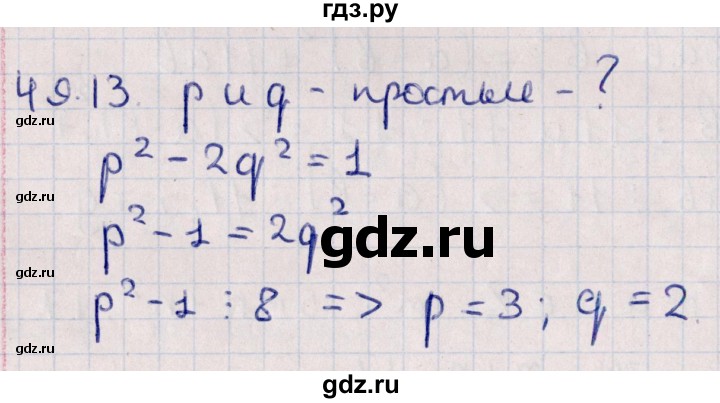 ГДЗ по алгебре 10 класс Мерзляк  Углубленный уровень параграф 49 - 49.13, Решебник №1
