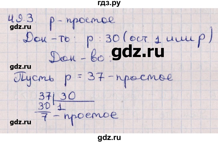 ГДЗ по алгебре 10 класс Мерзляк  Углубленный уровень параграф 49 - 49.3, Решебник №1
