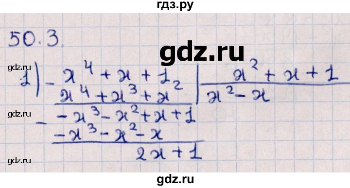 ГДЗ по алгебре 10 класс Мерзляк  Углубленный уровень параграф 50 - 50.3, Решебник №1