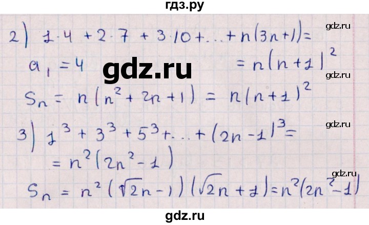 ГДЗ по алгебре 10 класс Мерзляк  Углубленный уровень параграф 52 - 52.4, Решебник №1
