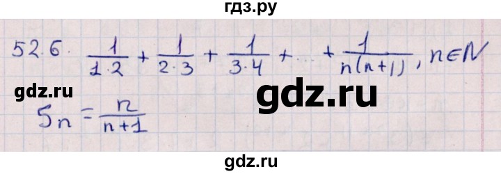 ГДЗ по алгебре 10 класс Мерзляк  Углубленный уровень параграф 52 - 52.6, Решебник №1