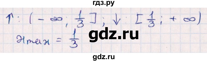 ГДЗ по алгебре 10 класс Мерзляк  Углубленный уровень упражнение - 103, Решебник №1