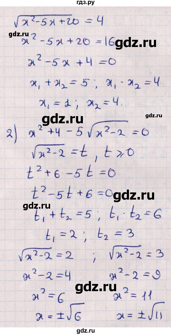 ГДЗ по алгебре 10 класс Мерзляк  Углубленный уровень упражнение - 39, Решебник №1