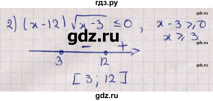 ГДЗ по алгебре 10 класс Мерзляк  Углубленный уровень упражнение - 44, Решебник №1