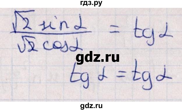 ГДЗ по алгебре 10 класс Мерзляк  Углубленный уровень упражнение - 60, Решебник №1
