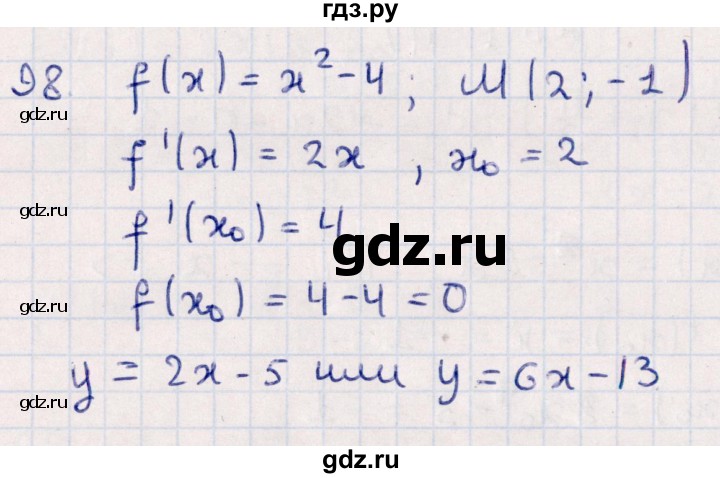 ГДЗ по алгебре 10 класс Мерзляк  Углубленный уровень упражнение - 98, Решебник №1