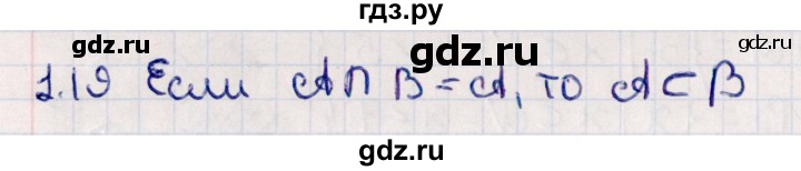 ГДЗ по алгебре 10 класс Мерзляк  Углубленный уровень параграф 1 - 1.19, Решебник №1
