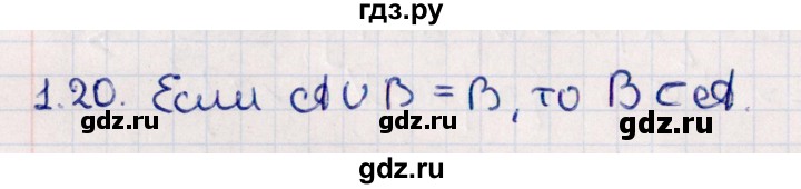 ГДЗ по алгебре 10 класс Мерзляк  Углубленный уровень параграф 1 - 1.20, Решебник №1