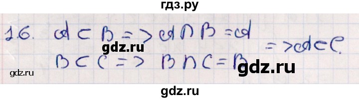 ГДЗ по алгебре 10 класс Мерзляк  Углубленный уровень параграф 1 - 1.6, Решебник №1