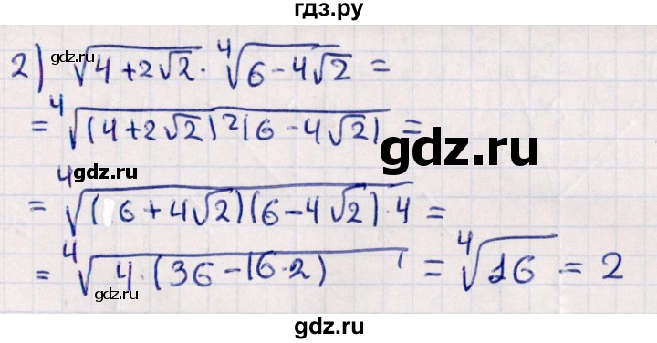 ГДЗ по алгебре 10 класс Мерзляк  Углубленный уровень параграф 12 - 12.24, Решебник №1