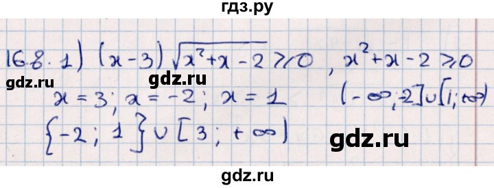 ГДЗ по алгебре 10 класс Мерзляк  Углубленный уровень параграф 16 - 16.8, Решебник №1