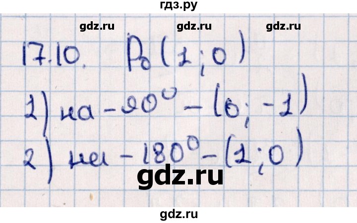 ГДЗ по алгебре 10 класс Мерзляк  Углубленный уровень параграф 17 - 17.10, Решебник №1
