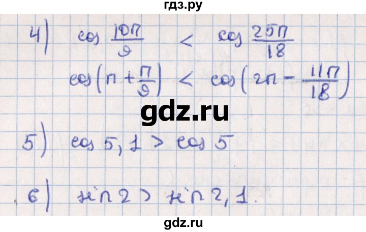 ГДЗ по алгебре 10 класс Мерзляк  Углубленный уровень параграф 21 - 21.3, Решебник №1