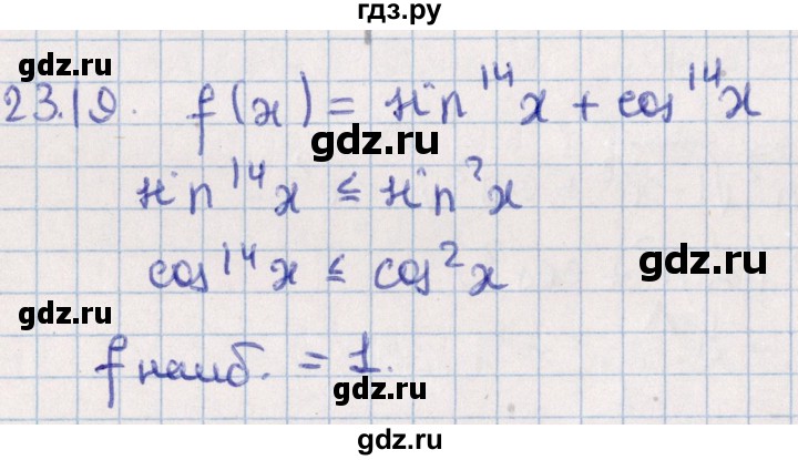 ГДЗ по алгебре 10 класс Мерзляк  Углубленный уровень параграф 23 - 23.19, Решебник №1