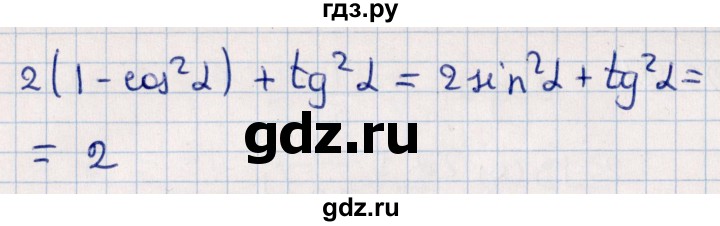 ГДЗ по алгебре 10 класс Мерзляк  Углубленный уровень параграф 26 - 26.28, Решебник №1