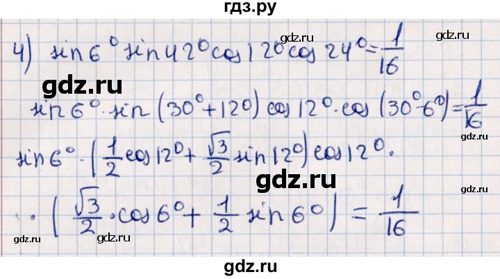 ГДЗ по алгебре 10 класс Мерзляк  Углубленный уровень параграф 26 - 26.33, Решебник №1