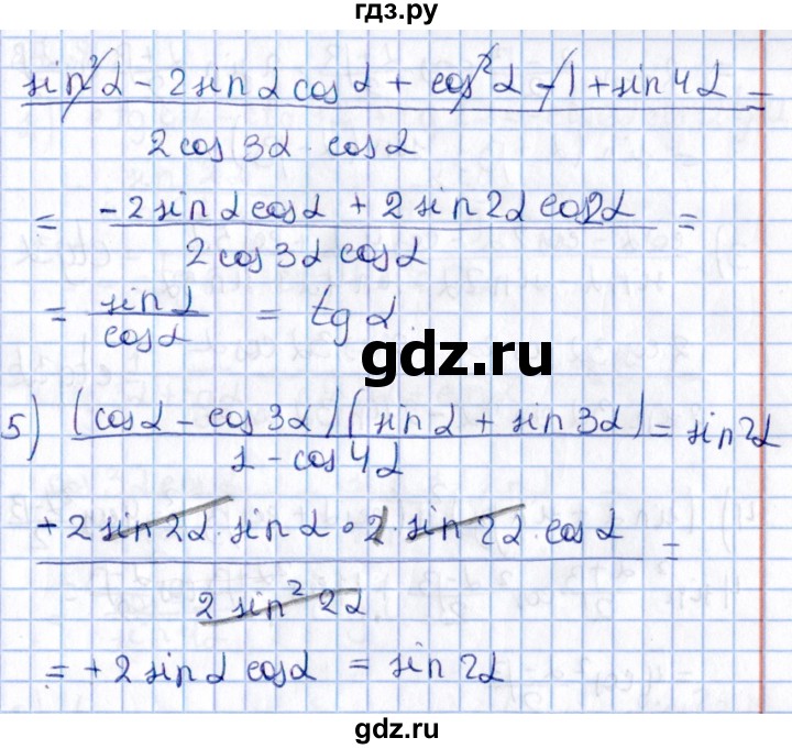 ГДЗ по алгебре 10 класс Мерзляк  Углубленный уровень параграф 27 - 27.7, Решебник №1