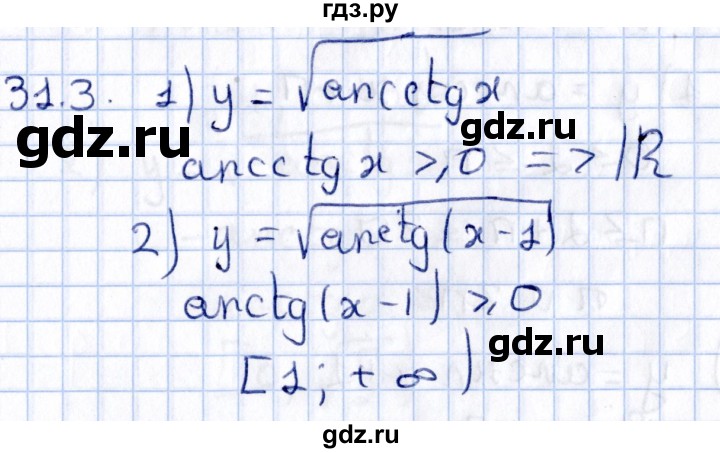 ГДЗ по алгебре 10 класс Мерзляк  Углубленный уровень параграф 31 - 31.3, Решебник №1