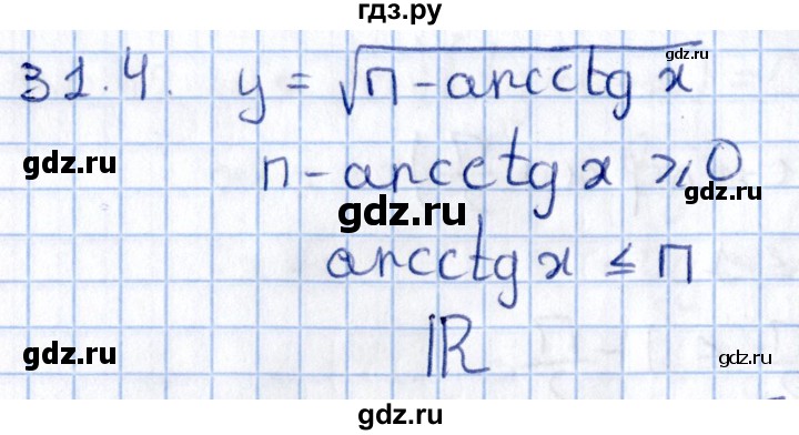 ГДЗ по алгебре 10 класс Мерзляк  Углубленный уровень параграф 31 - 31.4, Решебник №1