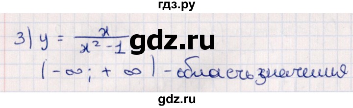 ГДЗ по алгебре 10 класс Мерзляк  Углубленный уровень параграф 5 - 5.25, Решебник №1