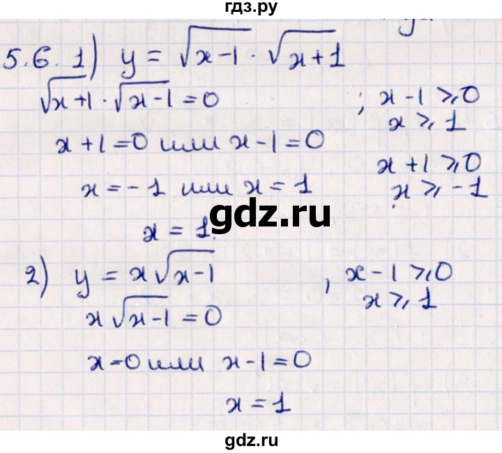 ГДЗ по алгебре 10 класс Мерзляк  Углубленный уровень параграф 5 - 5.6, Решебник №1