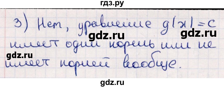 ГДЗ по алгебре 10 класс Мерзляк  Углубленный уровень параграф 7 - 7.12, Решебник №1