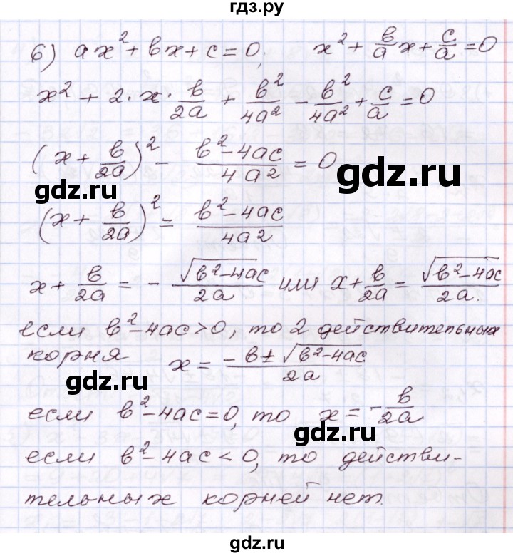 ГДЗ по алгебре 8 класс Шыныбеков   раздел 2 - 2.175, Решебник