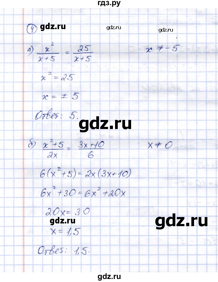 ГДЗ по алгебре 8 класс Ключникова рабочая тетрадь (Мордкович)  §7 - 4, Решебник