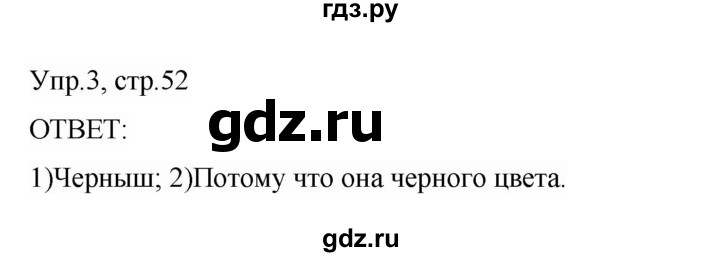ГДЗ по английскому языку 3 класс Афанасьева рабочая тетрадь Rainbow и Dialogue with English  module 4 / урок 3 - 3, Решебник